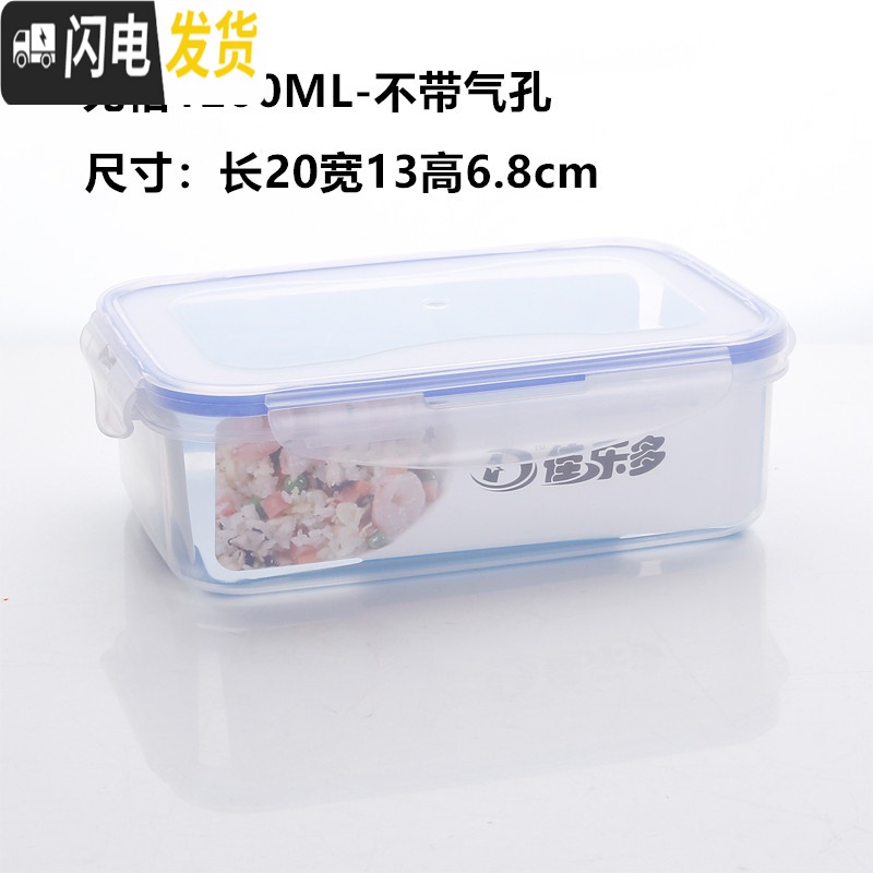 三维工匠长方形密封保鲜饭盒微波炉塑料分格饭盒两格三格便当饭盒 加厚两格1200高清大图