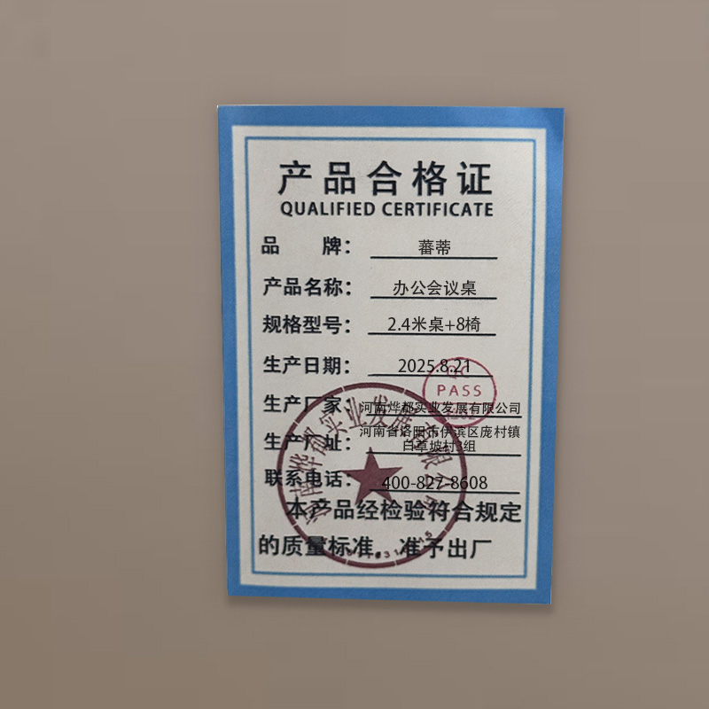 蕃蒂办公会议桌2.4米桌+8椅套高清大图