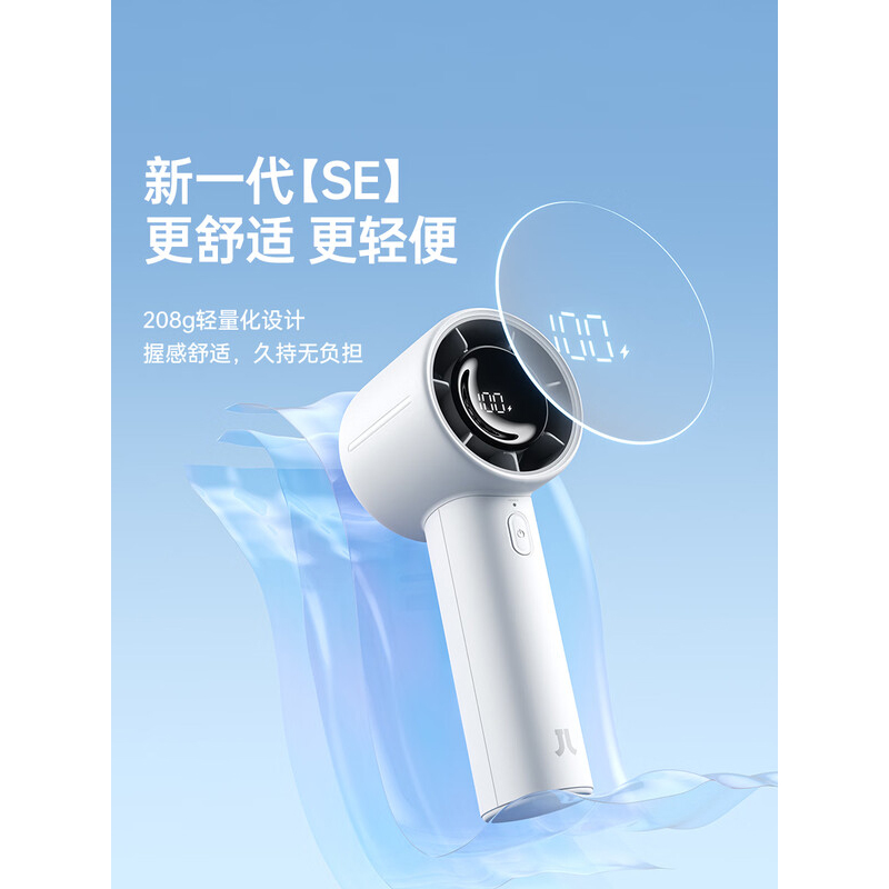 几素手持风扇Handheld Fan Life10S-5000mAh 蓝色高清大图