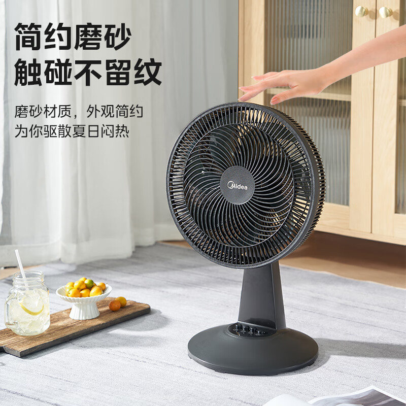 美的(Midea)台式电风扇家用台扇风扇宿舍卧室台风扇客厅办公室节能省电摇头电扇学生床上 FGAU30D高清大图