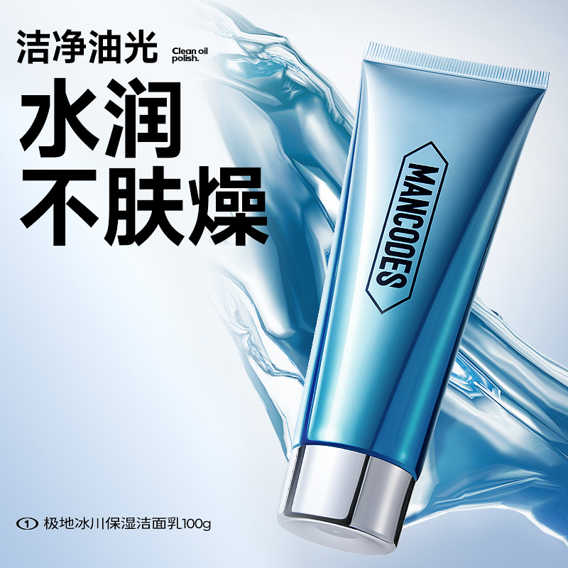 左颜右色 极地 冰川保湿套装 6件套高清大图