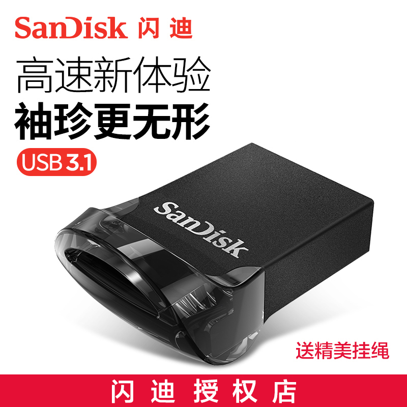 [官方授权]闪迪(SanDisk)U盘32G 酷豆CZ430 高速USB3.1接口 加密车载优盘32G高清大图