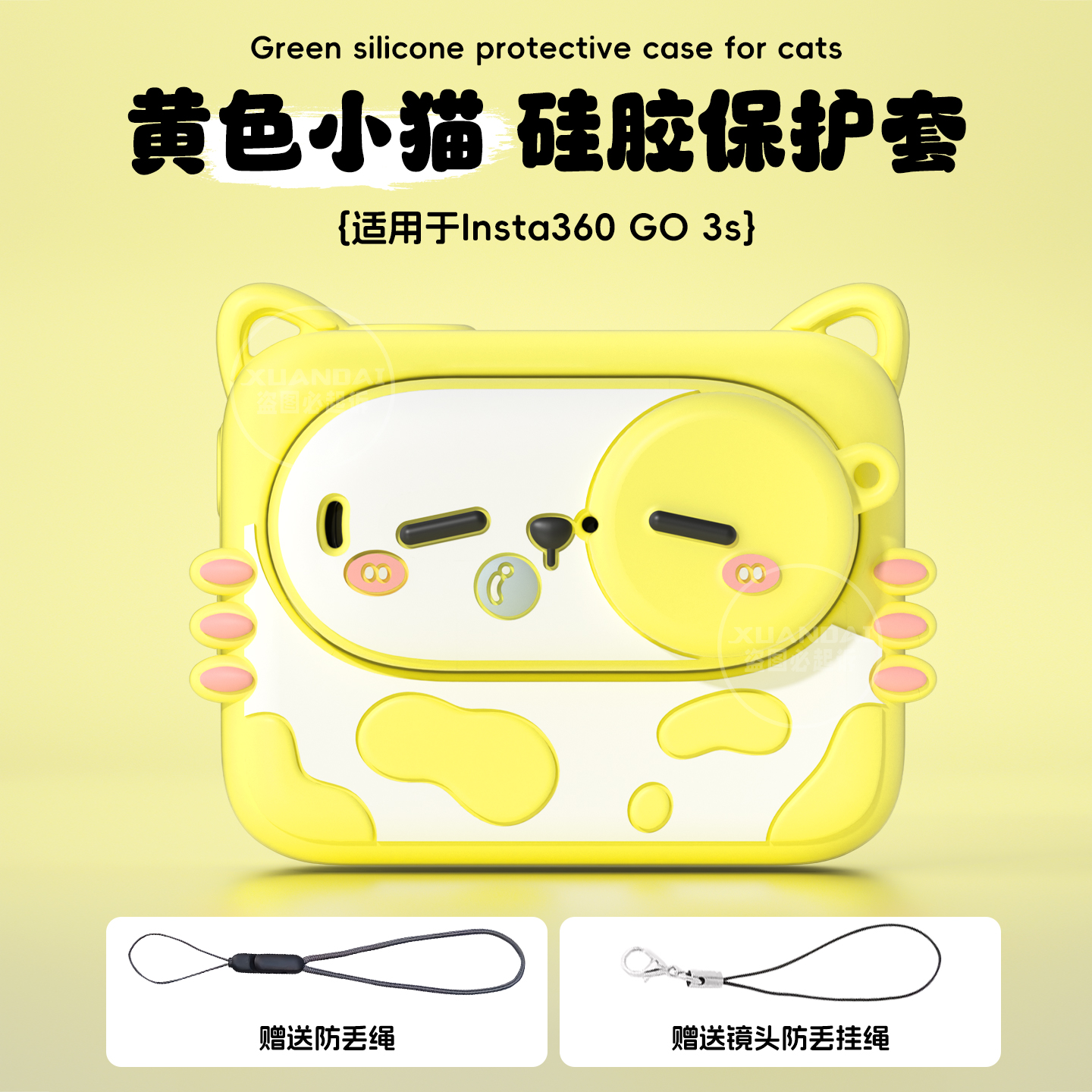适用于insta360go3s保护套影石软胶保护壳3139B 黄色 .