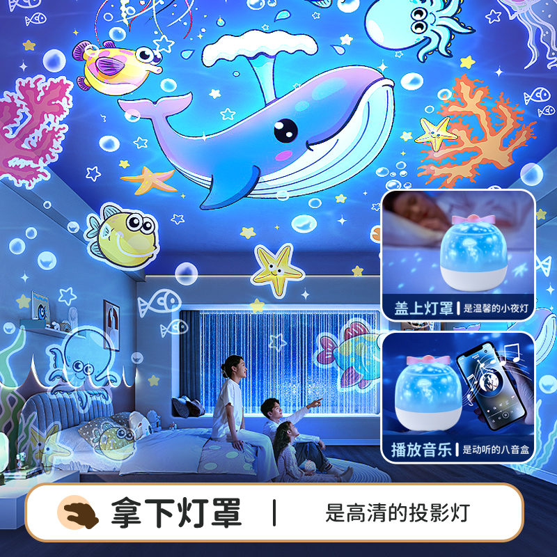 万火梦幻星空投影小夜灯氛围满天星女孩生日礼物送男孩子圣诞节儿童新年玩具高清大图