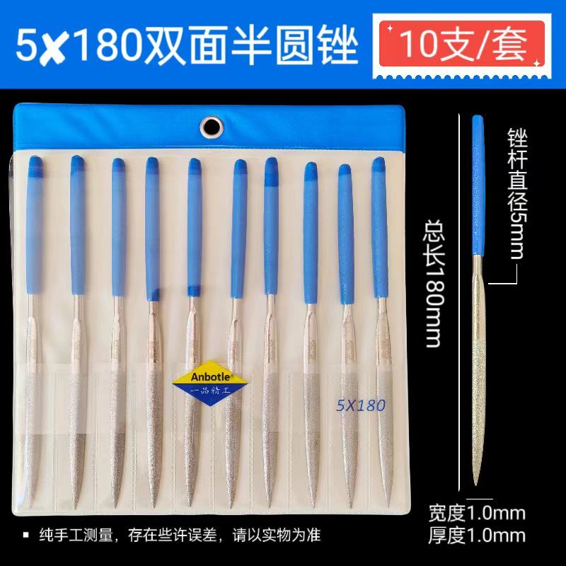 ANBOTLE厦门一品金刚石锉刀什锦锉套装金刚砂小挫玉石打磨抛光工具BF500 5*180双面半圆锉 10支/套