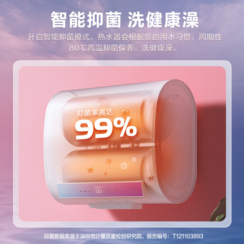 万家乐 50升电热水器50L家用 3000W双胆速热 纤薄扁桶安全无电洗 智能抑菌 WIFI远程遥控彩屏D50-FB2高清大图