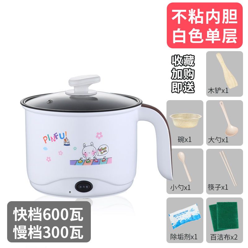 电煮锅迷你电热锅电炒锅小电锅煮面锅家用电火锅煮饭锅学生宿舍锅 象牙白 不锈款+双蒸笼+7礼