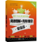 [M]初中英语星级训练 阅读理解+完形填空 6年级 增强版-9787313234315
