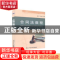 正版 合同法教程 郑辉主编 西北工业大学出版社 9787561227060