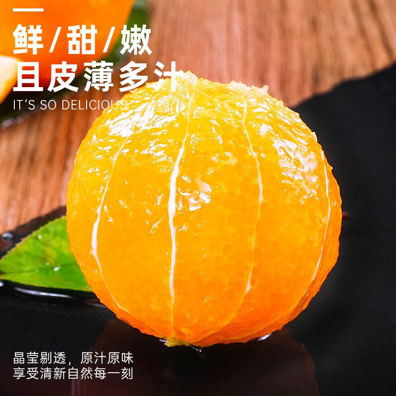 鲜木 湖南麻阳冰糖橙 手剥高山甜橙子 新鲜应季水果 孕妇水果 产地