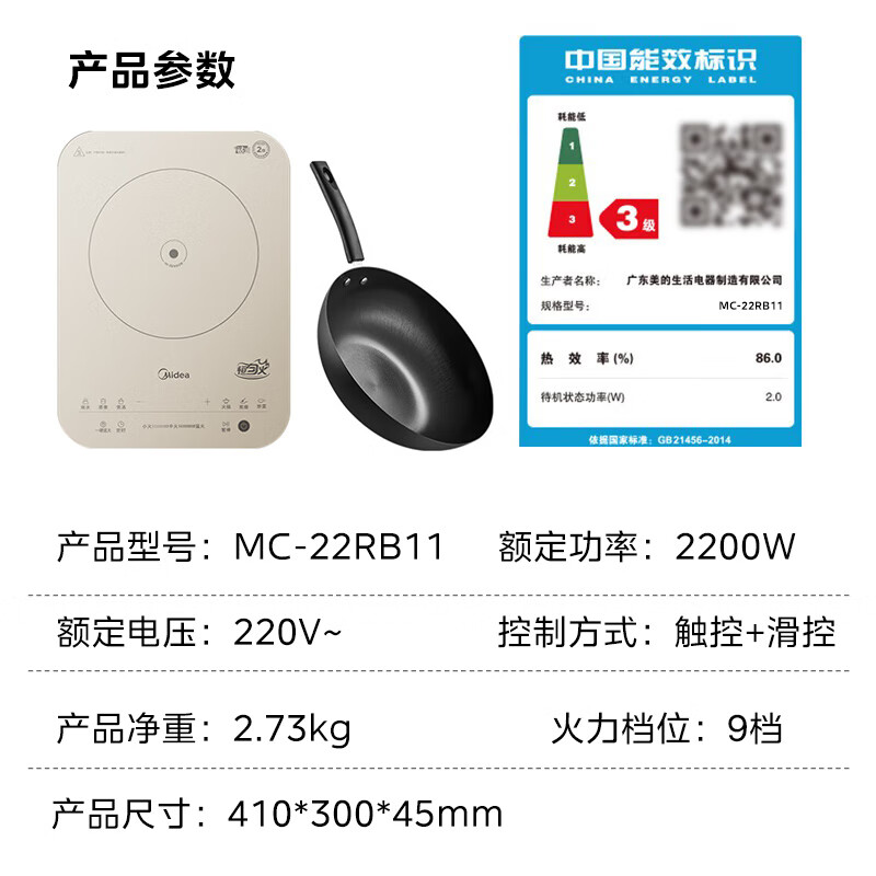 美的(Midea)22RB11 电磁炉 家用多功能2200W双测温变频恒温智能电磁灶火锅炉玻璃面板4D防水配炒锅 1台高清大图