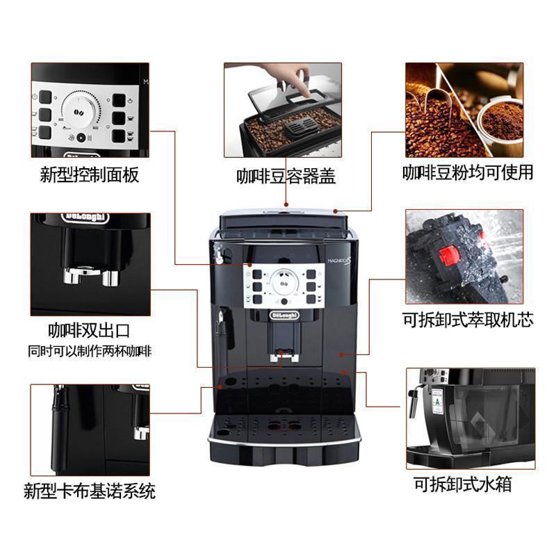 De'Longhi 德龙 Magnifica S系列 ECAM22.110.B 全自动意式咖啡机 大聚惠￥2399 保修一年
