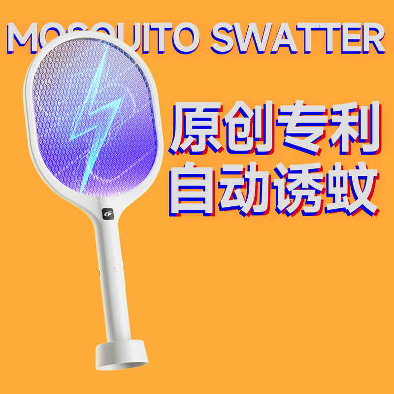 电蚊拍充电式家用超强力2023新款灭蚊子神器驱文苍蝇电网拍灭蚊灯高清大图