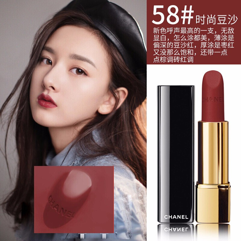【专柜正品】香奈儿口红Chanel女士唇膏持久保湿生日礼物礼品送女友 丝绒58#豆沙色+丝绒#56