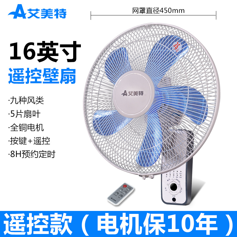 艾美特(airmate)电风扇fw4035r报价_参数_图片_视频_怎么样_问答-苏宁