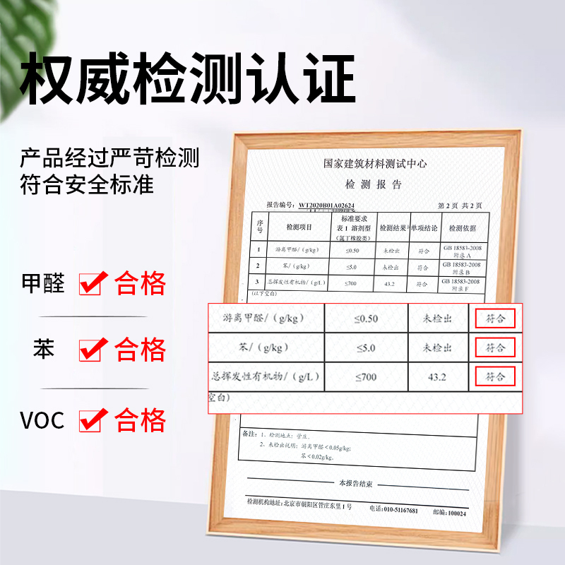 强力万能免钉胶装修用粘瓷砖挂钩置物架镜子踢脚线水泥墙面免打孔无钉胶水快干透明比钉牢小支装
