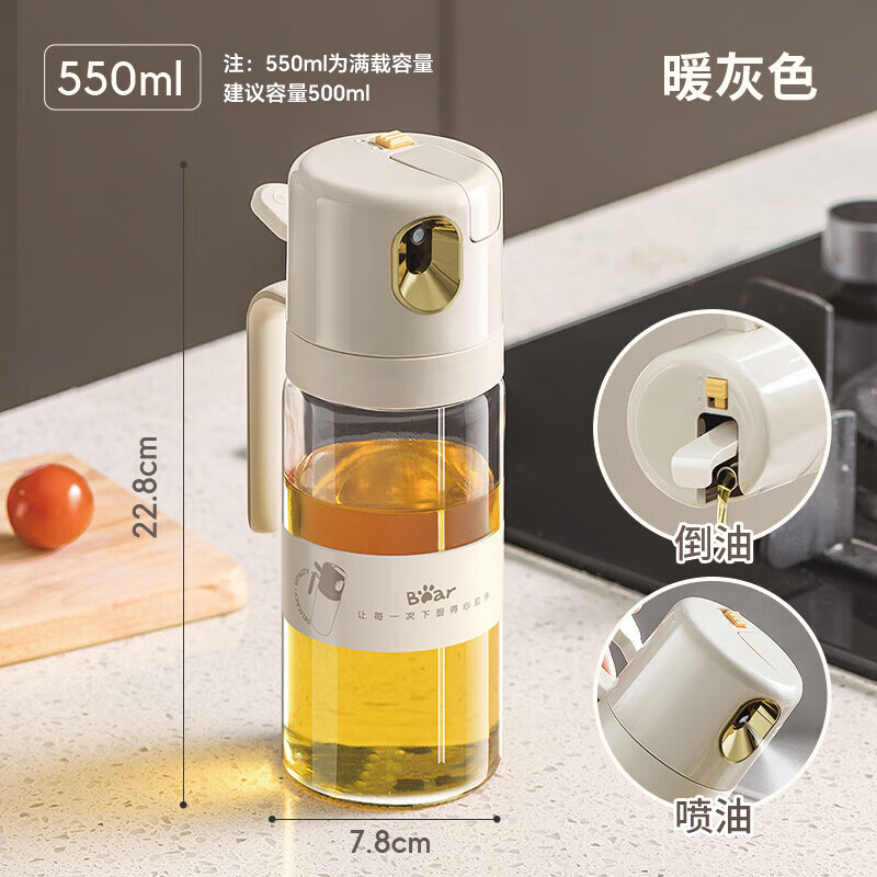 小熊(bear)喷倒一体油壶 喷油壶 调料瓶 高硼硅 玻璃厨房酱油瓶550ml CX-W0086高清大图