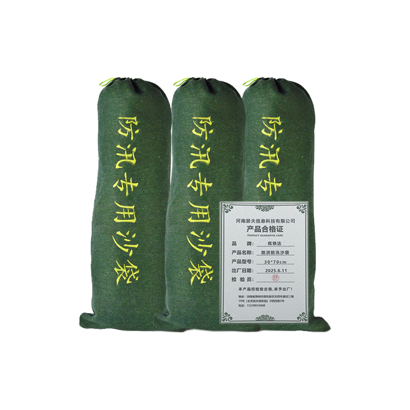 优铁达 防洪防汛沙袋 30*70cm 个高清大图