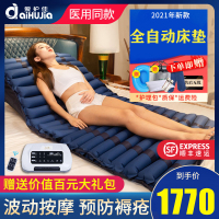 爱护佳防褥疮气床垫医用气垫床单人家用瘫痪病人卧床老人翻身护理充气垫