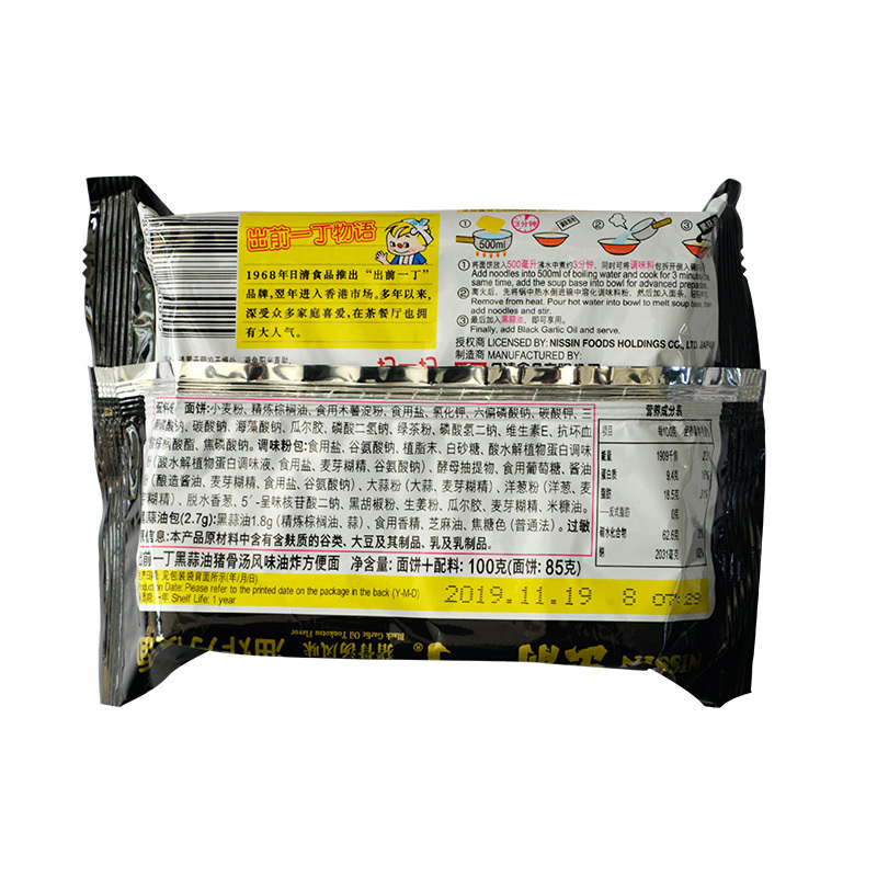 中国香港出前一丁方便面 网红组合 黑蒜油味500g+鸡蓉味500g 方便速食泡面拉面办公室 熬夜