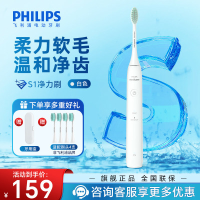 飞利浦(PHILIPS) 电动牙刷 HX2431/02