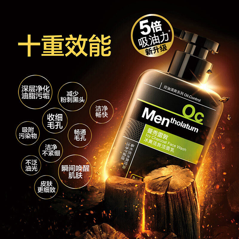 曼秀雷敦(MENTHOLATUM) 男士冰爽活炭洁面乳150ml 单支装