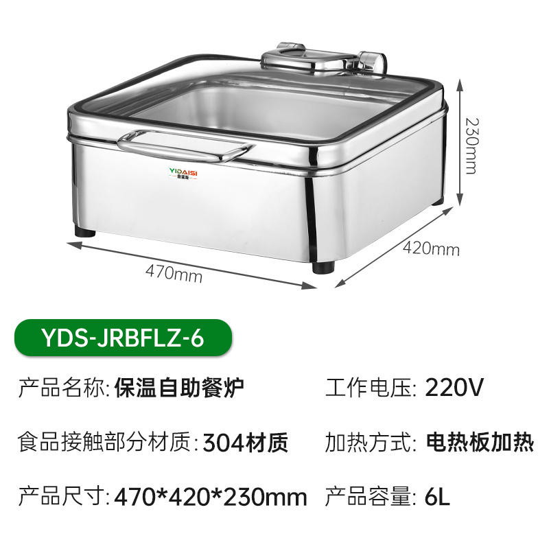 意黛斯 保温餐炉 正方形液压餐炉不锈钢透视窗口 中端款 YDS-JRBFLZ-6