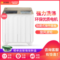 澳柯玛(AUCMA)XPB100-2118S 10公斤大容量半自动 双缸洗衣机