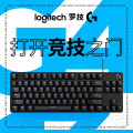 罗技（G） G412 SE有线机械键盘 背光机械键盘 铝合金机身 G412 SE T轴（茶轴）