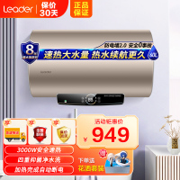 Leader海尔智家出品60升电热水器LEC6001-Q3家用储水式3000W速热 自动关机 抑菌健康洗