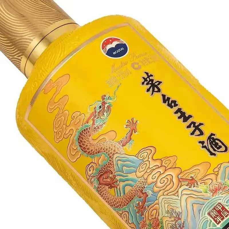 茅台王子酒 甲辰龙年生肖 53度酱香型白酒500ml*6瓶整箱装