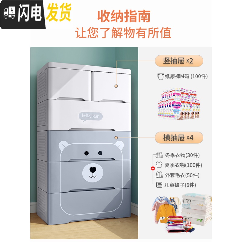 三维工匠儿童收纳柜宝宝衣柜婴儿整理衣物收纳箱塑料储物柜子抽屉式五斗柜高清大图