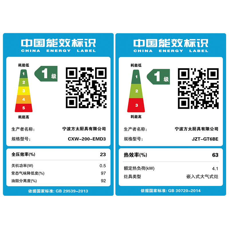 方太(FOTILE)抽油烟机燃气灶烟灶套餐EMD3+GT6BE 15立方云魔方 天然气/液化气