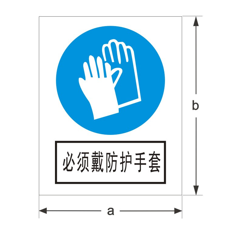 FUZHENG福正 300mm*240mm 1.2mm搪瓷 指令标示牌
