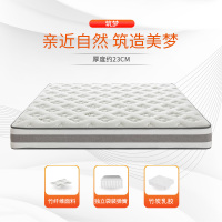 [竹纤维材质]喜临门床垫 筑梦 竹炭乳胶独袋弹簧椰棕床垫 竹纤维面料环保透气 软硬两用 23cm