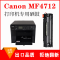 出众适用Canon佳能mf4712硒鼓打印机复印机一体机墨盒易加粉晒鼓碳粉
