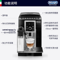 意大利德龙(DeLonghi) ECAM23.260.SB 全自动咖啡机 意式 家用 商用 欧洲原装进口 泵压 自动奶泡