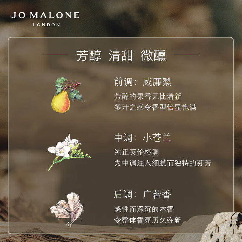 祖玛珑(Jo Malone) 护手霜 英国梨与小苍兰护手霜50ml 生日礼物送女友 礼盒高清大图