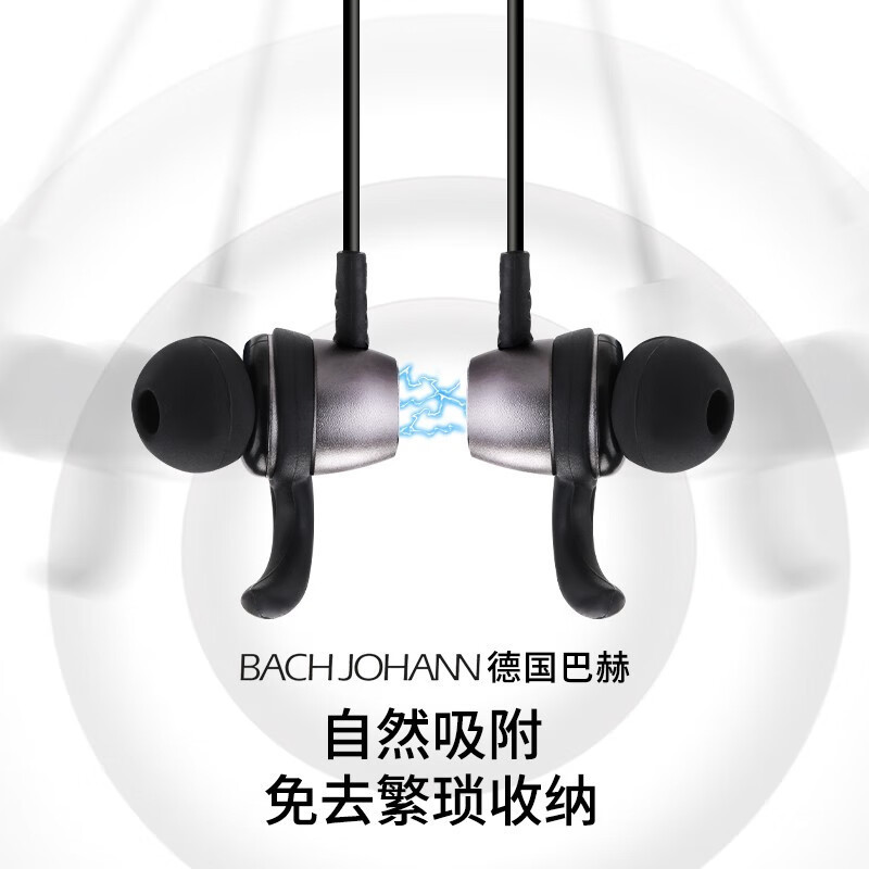 德国巴赫约翰(bach johann)颈戴式智能运动蓝牙耳机NE03 黑色高清大图