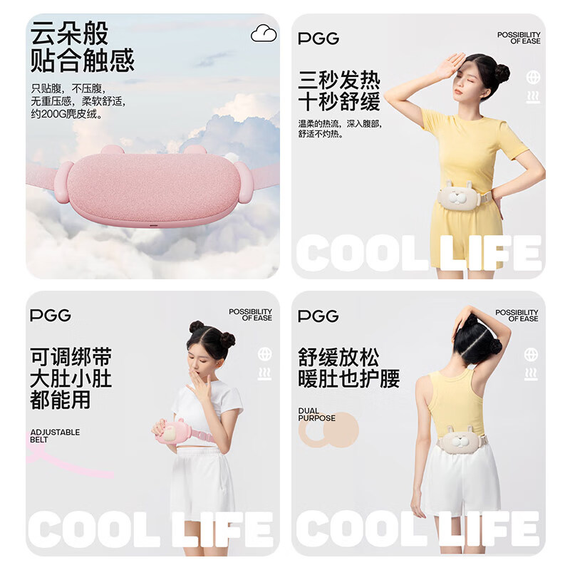PGG 恒温热敷持续暖肚震动大暖片萌宠暖宫腰带 N1(基础款)粉高清大图