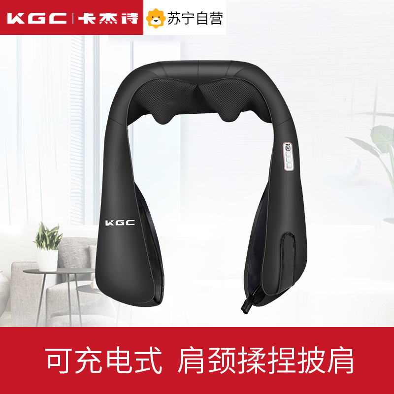 KGC卡杰诗PJ220揉捏按摩披肩 充电 家用肩部腰部加热 无线便携 颈椎按摩器
