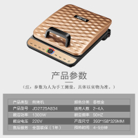 苏泊尔(SUPOR)电饼铛煎烤机JD2725A834-130 智能火红点 微电脑式烤饼机 不粘涂层上下盘单独加热