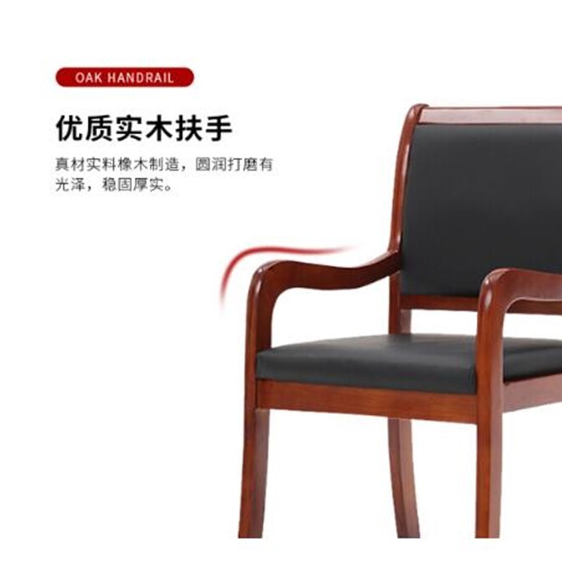 丰甲办公椅会议椅实木椅简约带扶手木椅FJ296