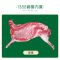鲜飨 内蒙原切草原羊肉1388半羊礼 5kg