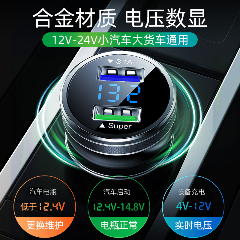 [补贴10%]66w车载充电器超级快充适用华为手机车充点烟器转换插头汽车高清大图