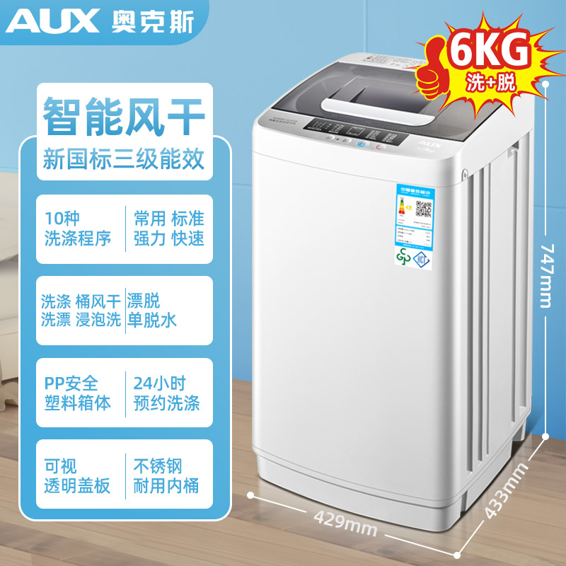 奥克斯3KG经典灰全自动洗衣机高温煮洗杀菌迷你家用小型宝宝婴儿童专用