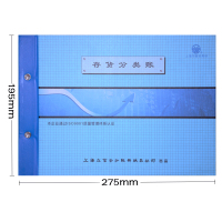 得力5549五金装订夹80mm（2个装）+立信271-18存货分类账（6本装）