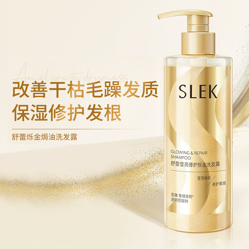 舒蕾莹亮修护烁金洗发露-400g 改善干枯高清大图