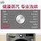 LG FMY10R4PF钛空银 10kg洗烘一体洗衣机全自动直驱变频蒸汽除菌除螨