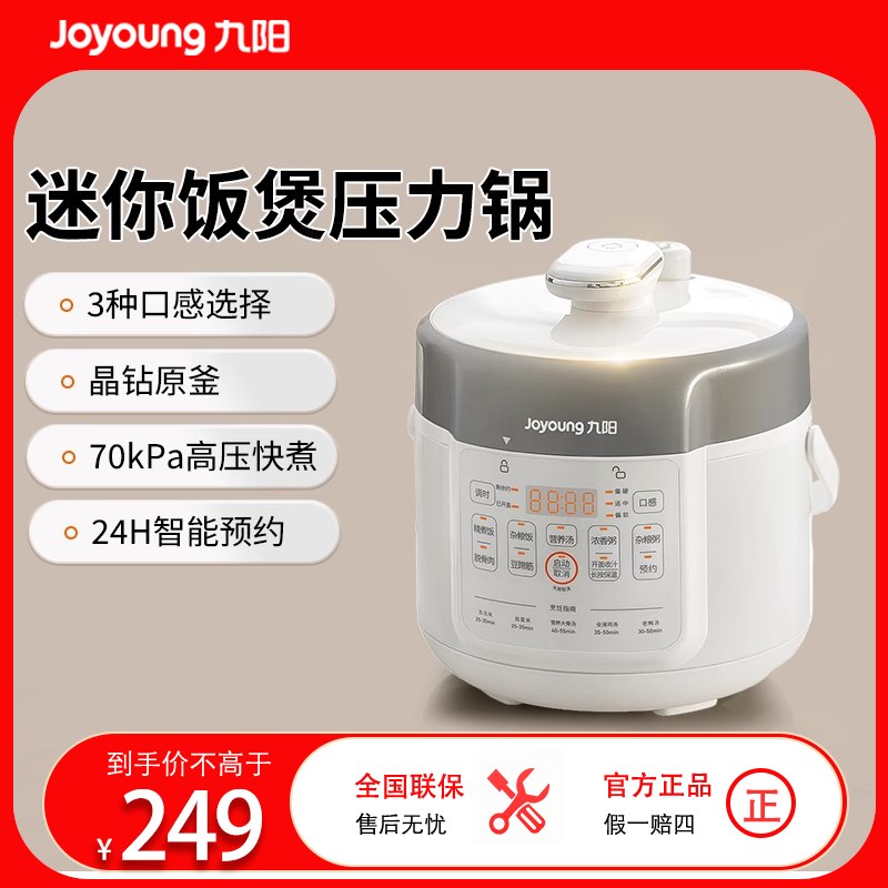 九阳Y-20H20